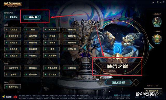 lol哪个区适合新手
