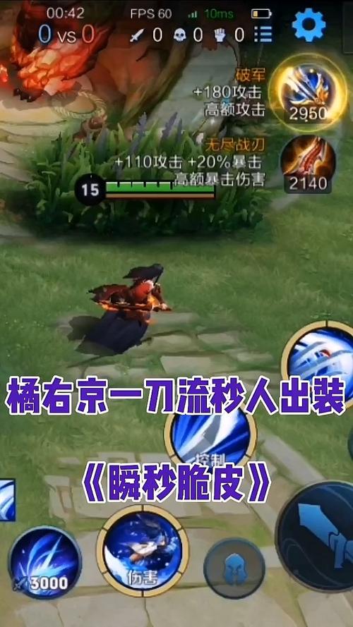 王者荣耀橘右京全输出装,暴力到最大化