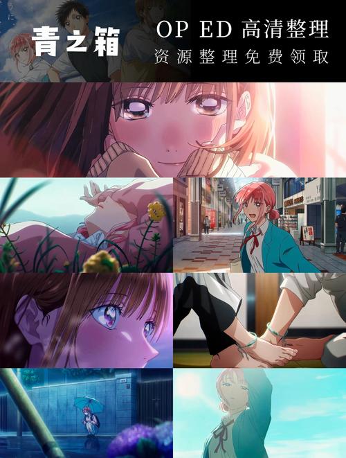 动漫里的OVA、ED、OP分别是什么意思