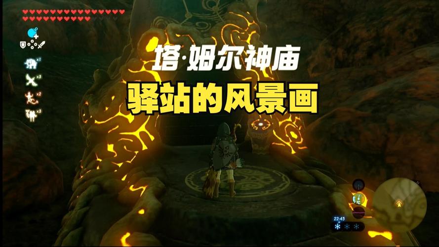 旷野之息如何不开初始之塔进入神庙