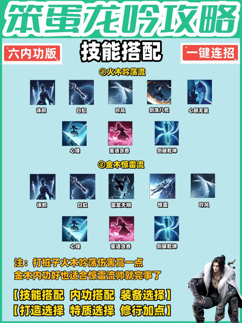 【NB学堂】逆水寒必须要知道的前十小技巧