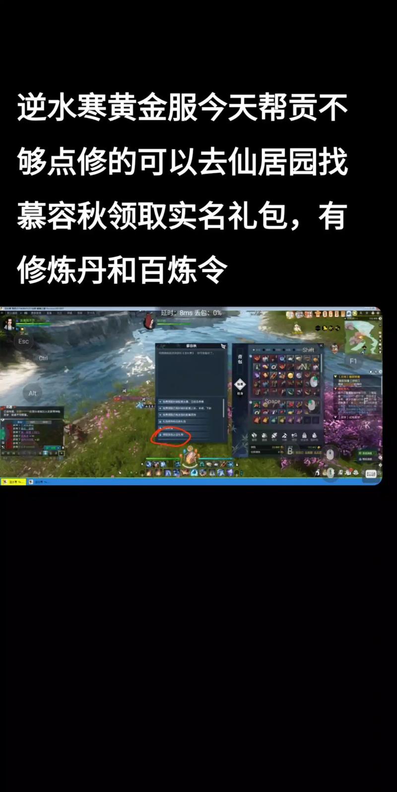 逆水寒不押镖出金攻略,逆水寒不用镖车快速赚金方法