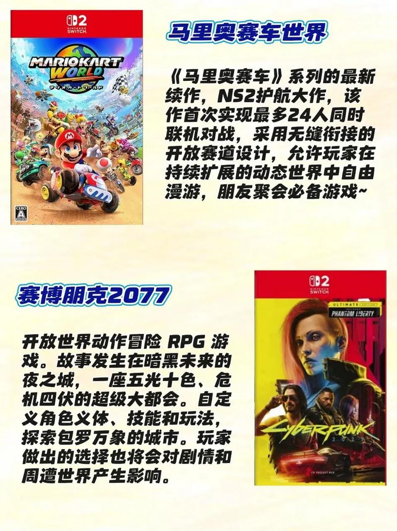 switch必玩游戏排名