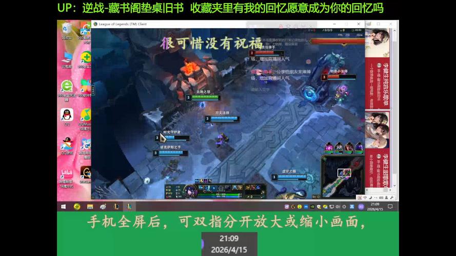LOL北地之怒打野攻略玩法