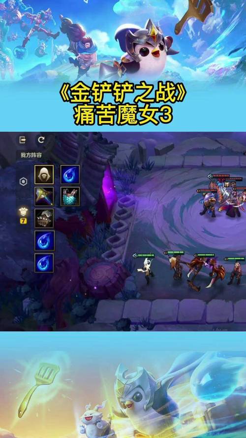 金铲铲之战手游双城之战冰霜魔女第三关怎么过
