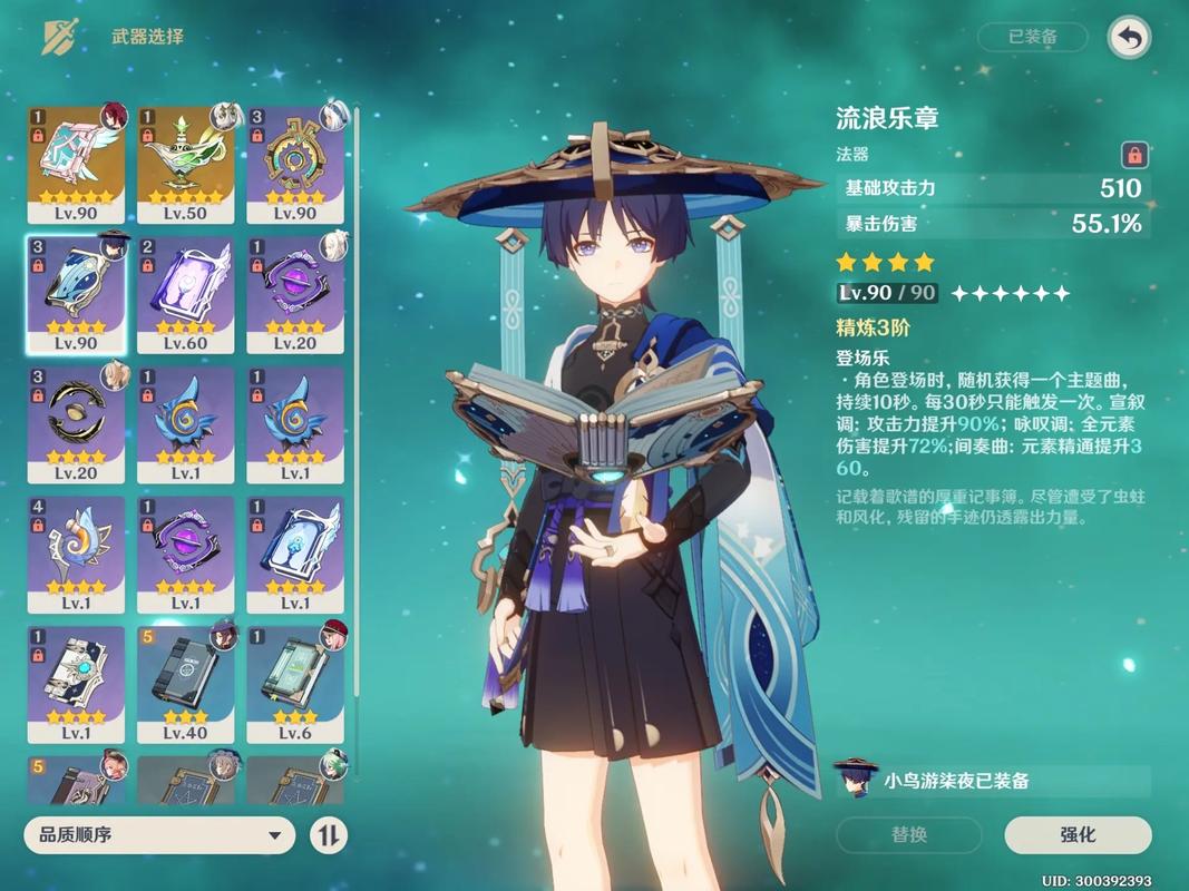 原神流浪者英文名