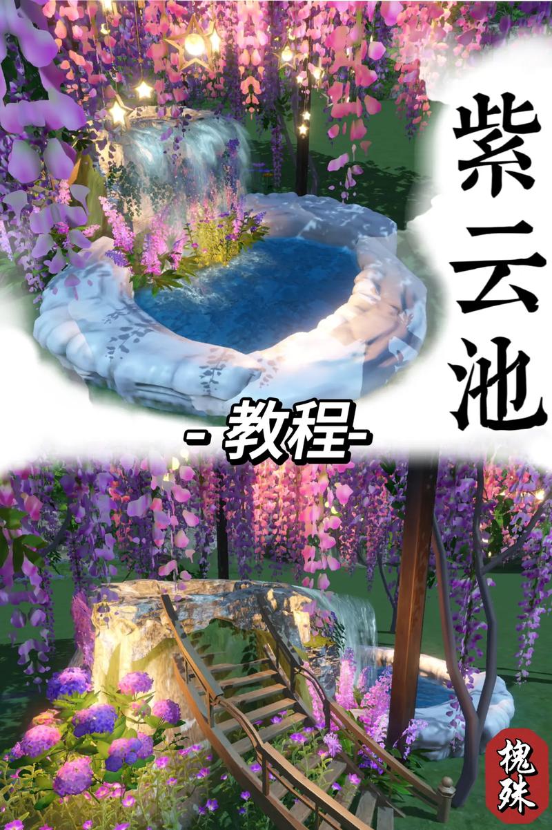逆水寒庄园水池的技巧