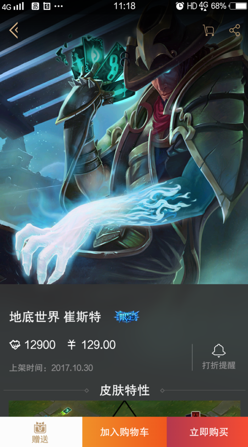 卡牌地底世界稀有吗