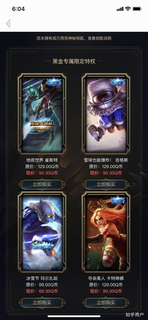 lol最稀有的20个皮肤是哪些?