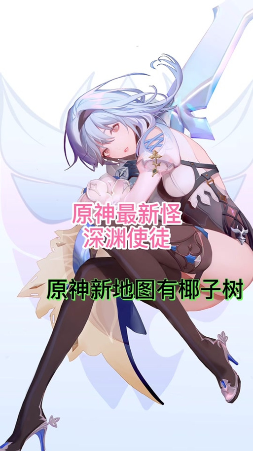 原神我们终将重逢剧情分析考据1.4版本主线详解