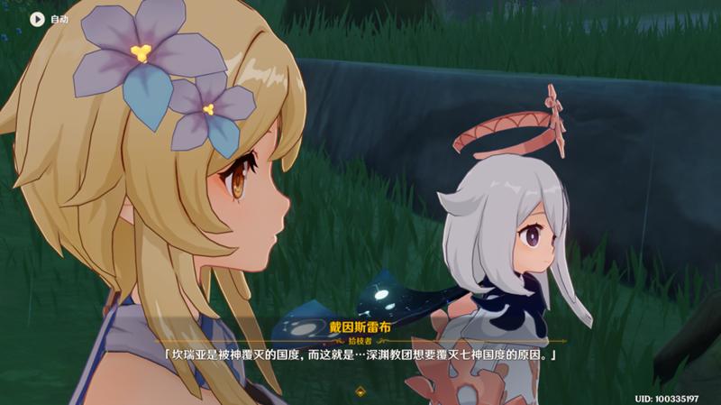 原神深渊咏者紫电在哪/怎么打深渊咏者紫电怪物资料