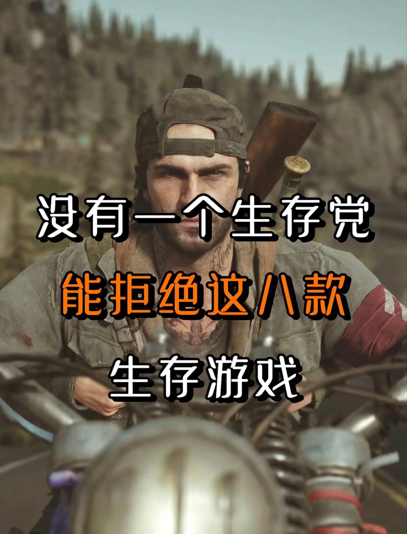 Switch上有哪些好玩的末日生存游戏值得推荐?