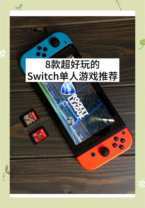 2024年9月Switch新游戏推荐:《塞尔达传说》新作登场