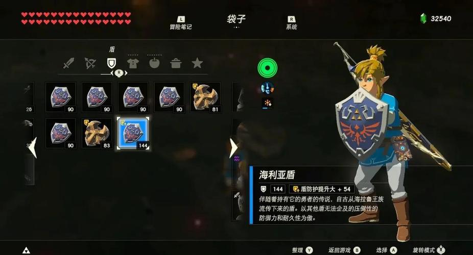 塞尔达海利亚盾怎么刷144
