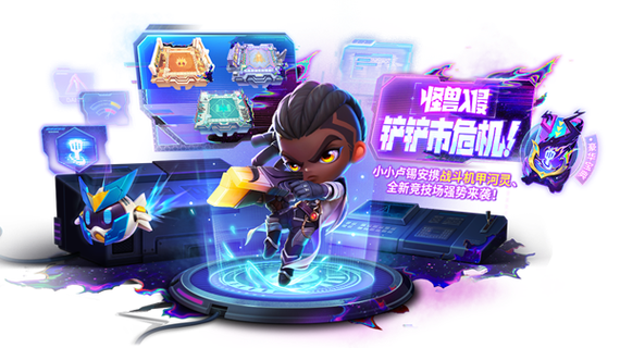 金铲铲之战s8.5魔典奖励有哪些-s8.5铲市危机魔典奖励大全