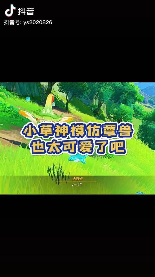 原神盛典与慧业第3天仿生摹行蕈猪