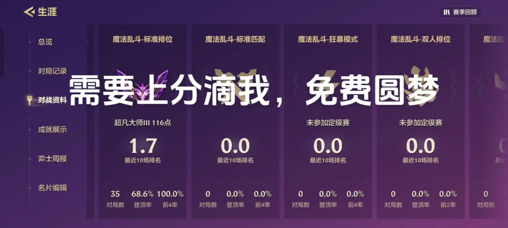 金铲铲这个赛季什么时候结束