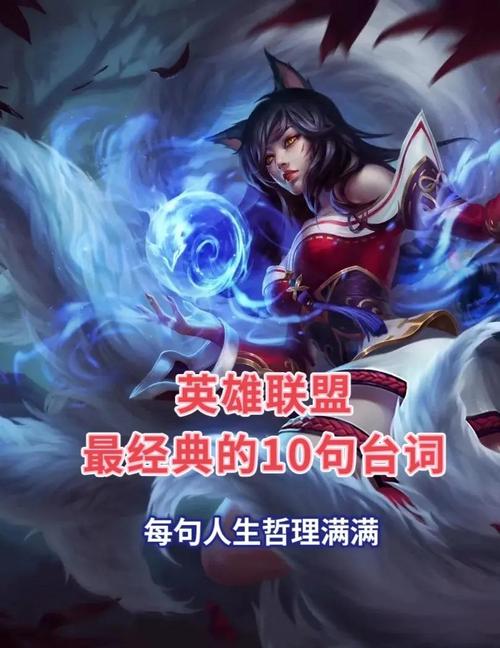 lol全部英雄台词