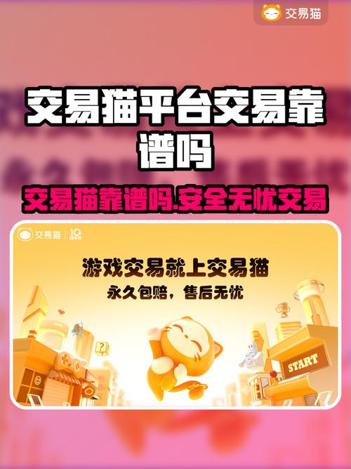 关于交易猫入驻商务套餐办理巨坑套路
