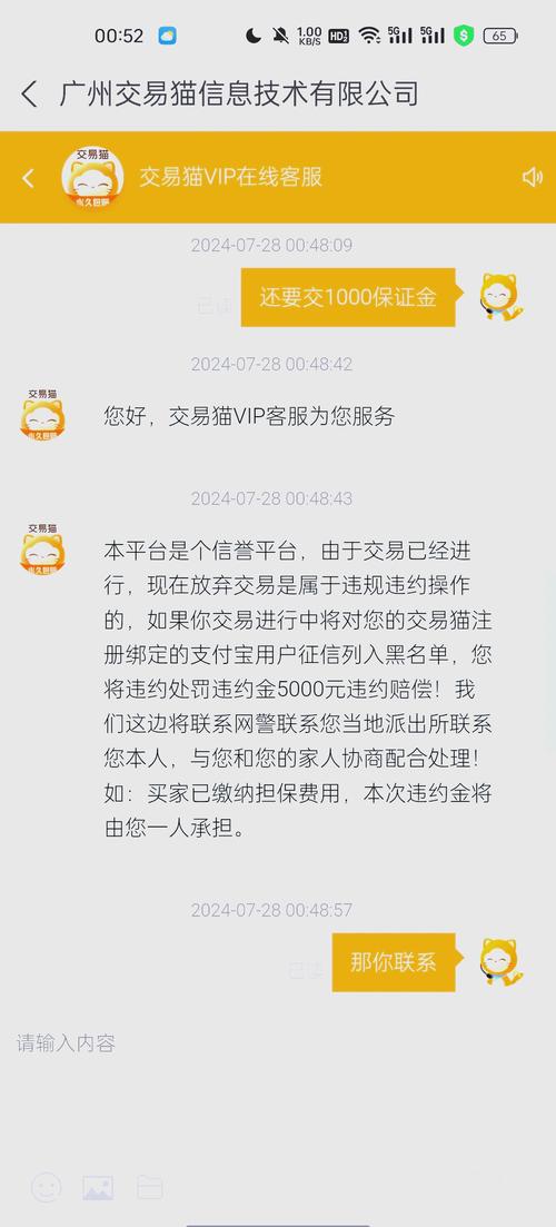 交易猫可靠吗?投保真的会补偿吗?