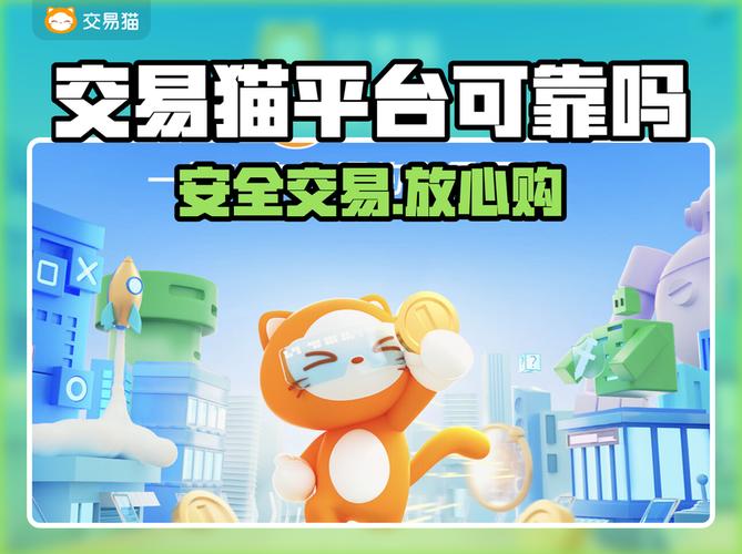 交易猫骗局,请大家引以为戒。