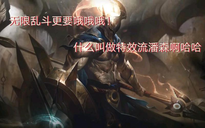 英雄联盟手游不屈之枪大招叫什么?具体技能效果详解