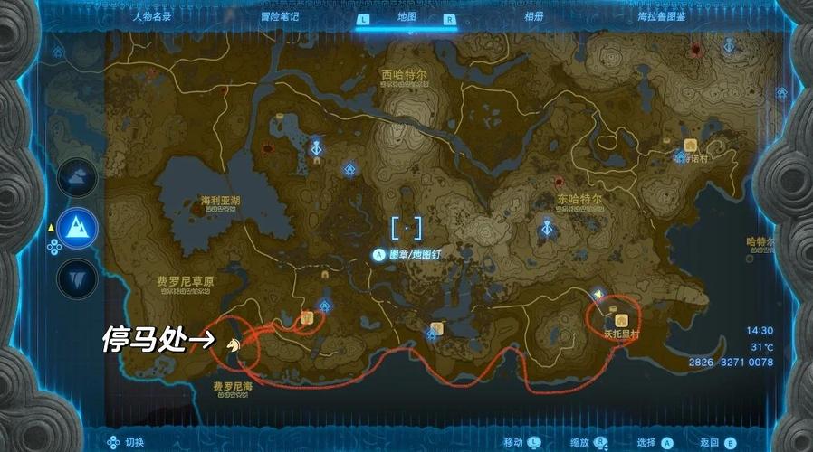 海拉鲁是什么地方?