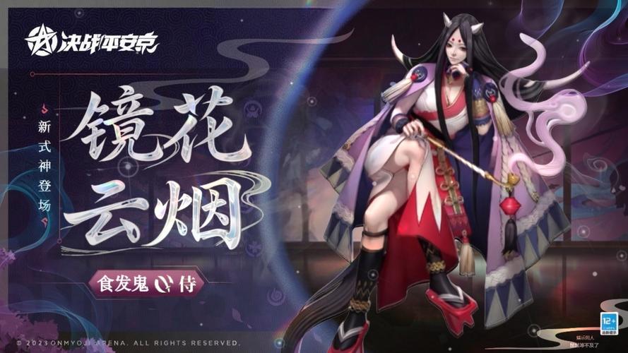 平安京高端局式神有哪些