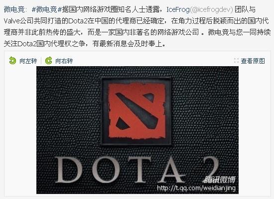 Dota2中国谁代理?什么时候出来啊