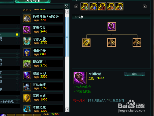 英雄联盟机械公敌出装