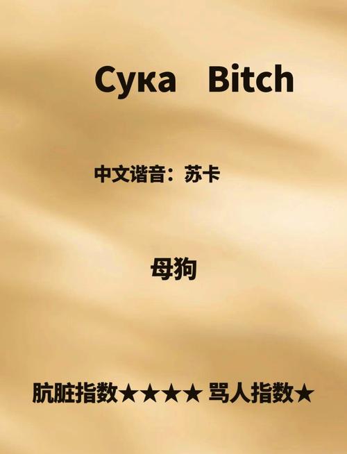 dota2啊呀呀的俄文什么意思
