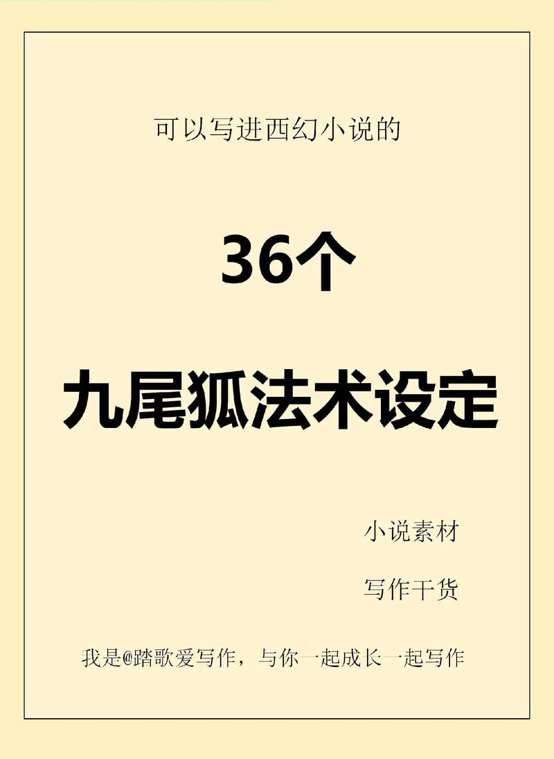 九尾妖狐的操作技能,你应该要知道!