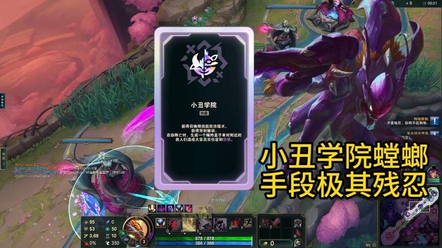 lol小丑gank连招…