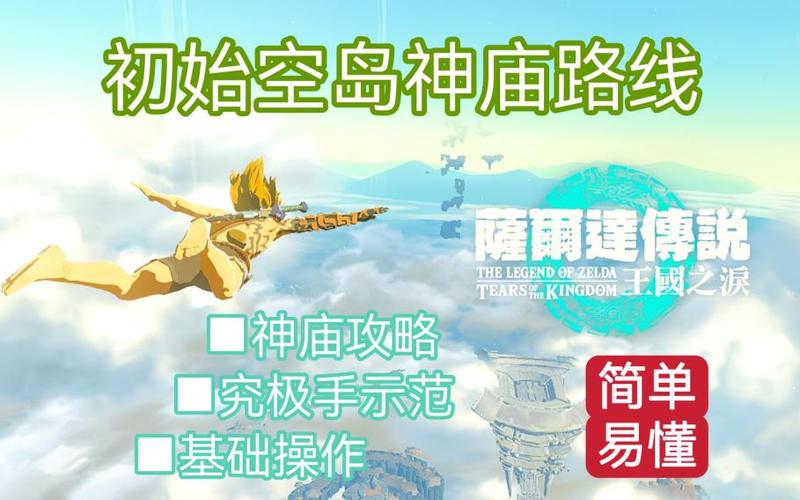 第四个神庙怎么去