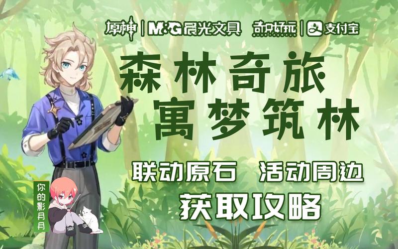 原神立本给多少原石