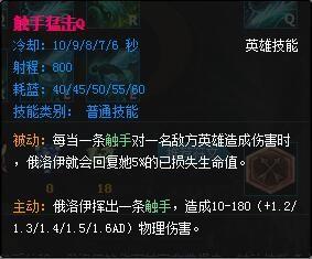 英雄联盟海兽祭司俄洛打法攻略