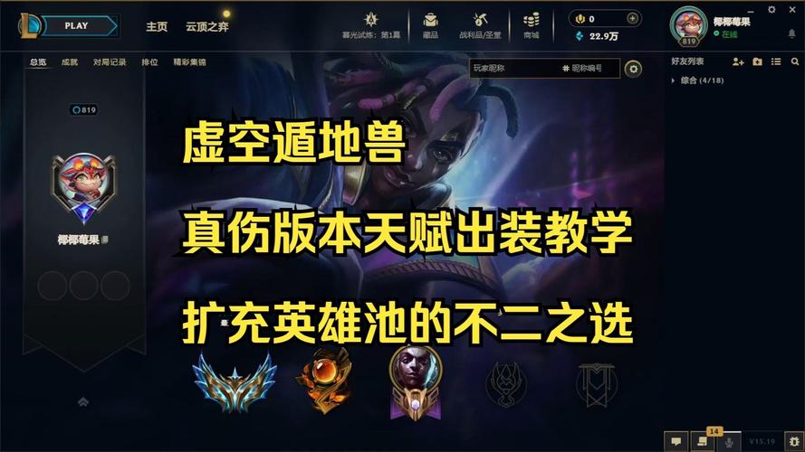 英雄联盟lol虚空遁地兽上单出装|雷克赛上单出装