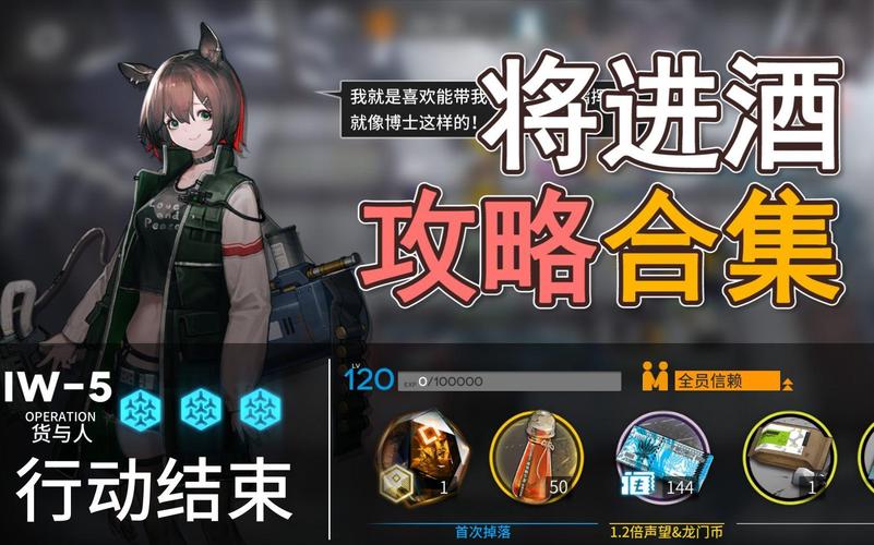明日方舟iw-5怎么打?