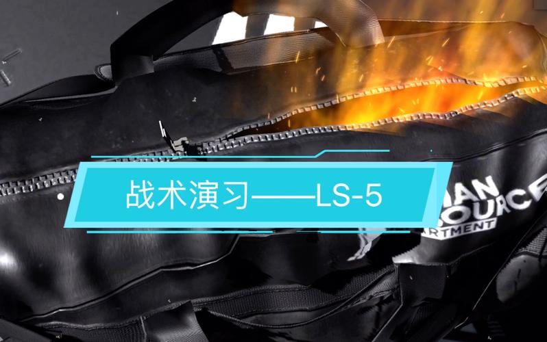 明日方舟1-5攻略_明日方舟1-5三星怎么过
