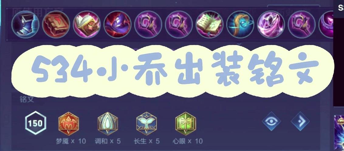 《王者荣耀》小乔一扇子秒人的出装是什么?