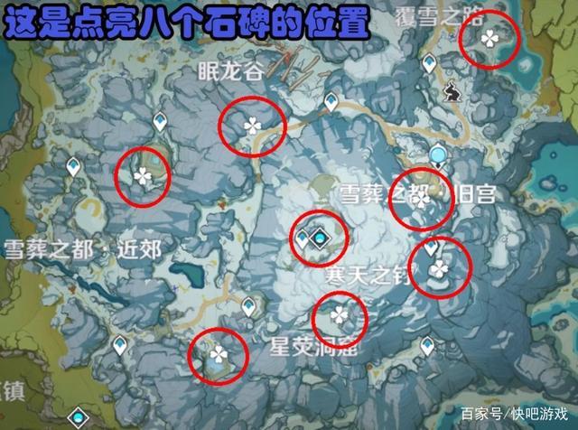 原神2.3版本雪山石碑位置介绍(3-2)