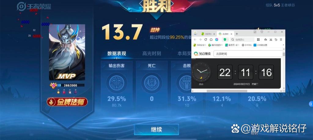 王者荣耀免费的黑科技软件