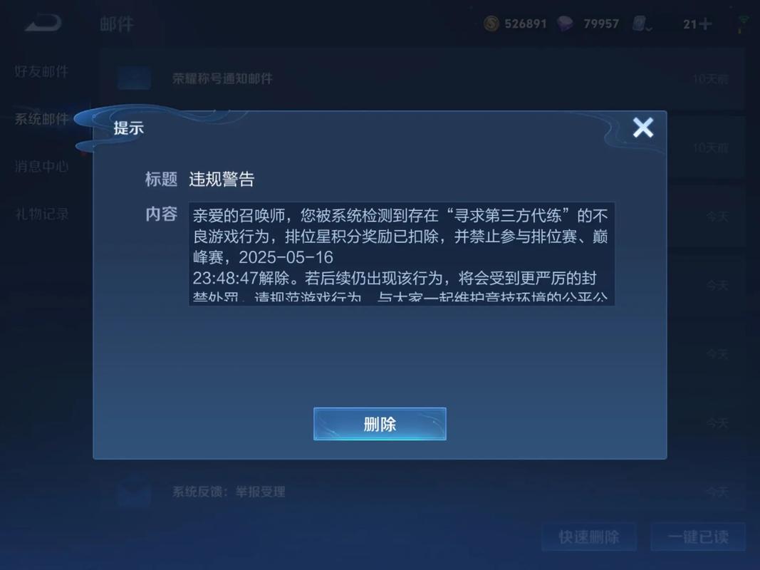 玩王者快赢了把装备全卖了会被举报吗?