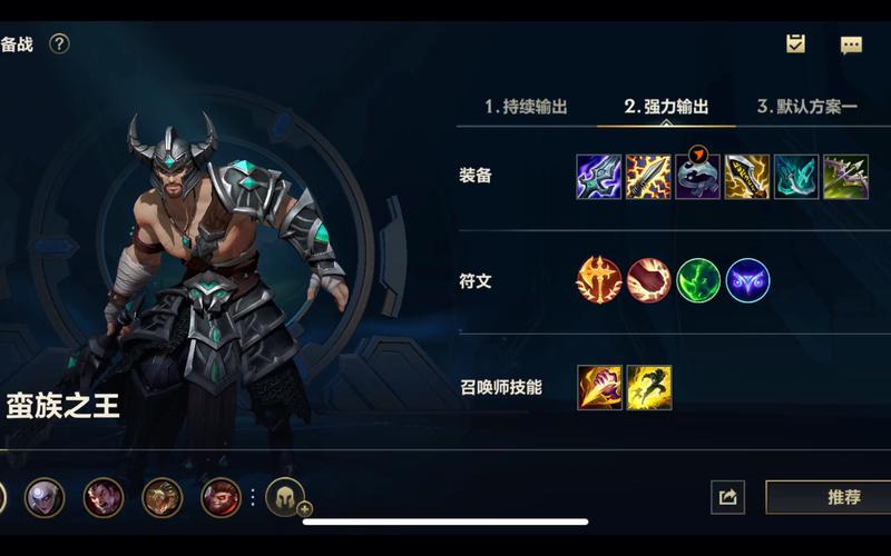 lol蛮族之王的基本知识及操作