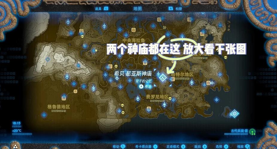 塞尔达怎么存档
