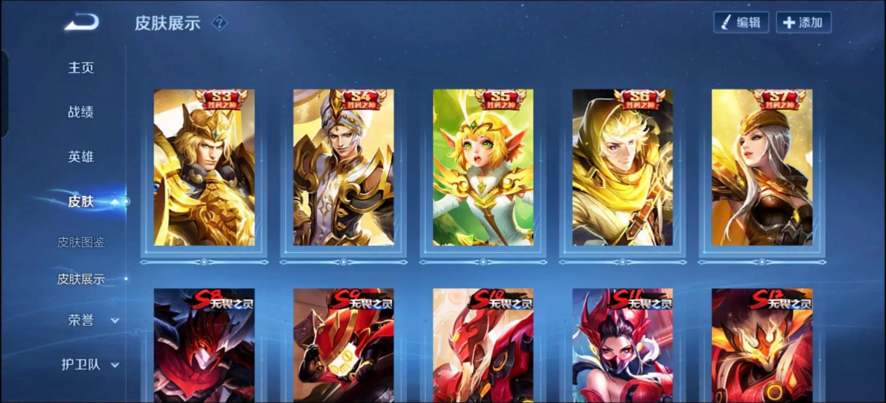 永劫无间价值高的皮肤推荐什么好