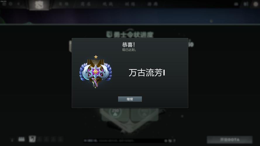 dota2有哪些段位