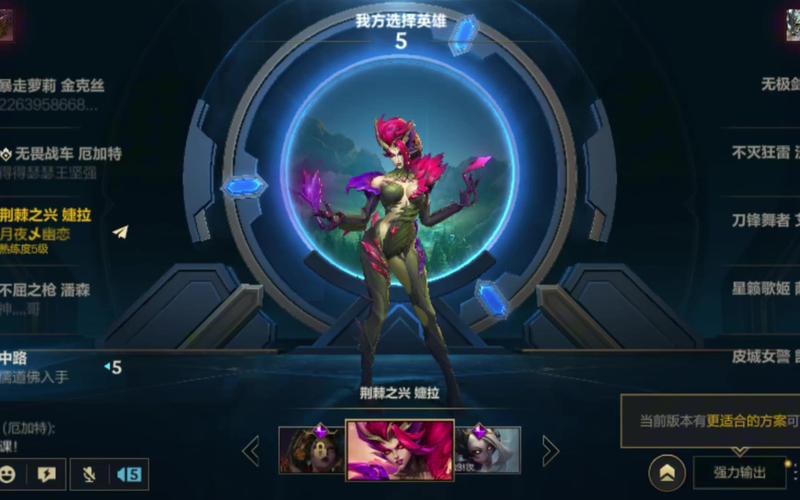 LOL英雄之荆棘之兴婕拉技能攻略详解