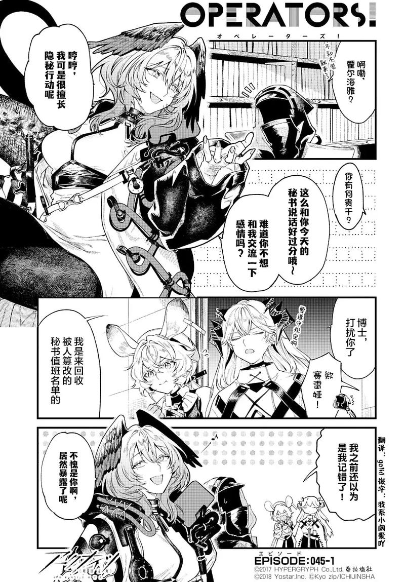 「明日方舟」官方漫画指引