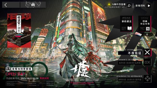 明日方舟黎明前奏为什么不更新了